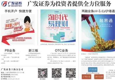 新民晚報數字報廣告業務介紹